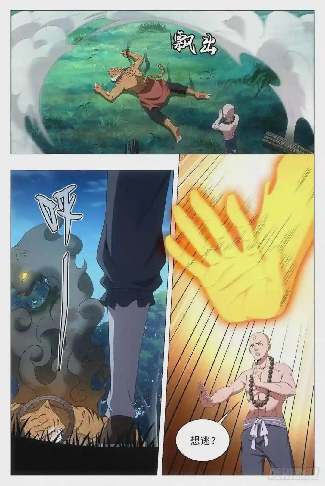 048虎妖,大败!