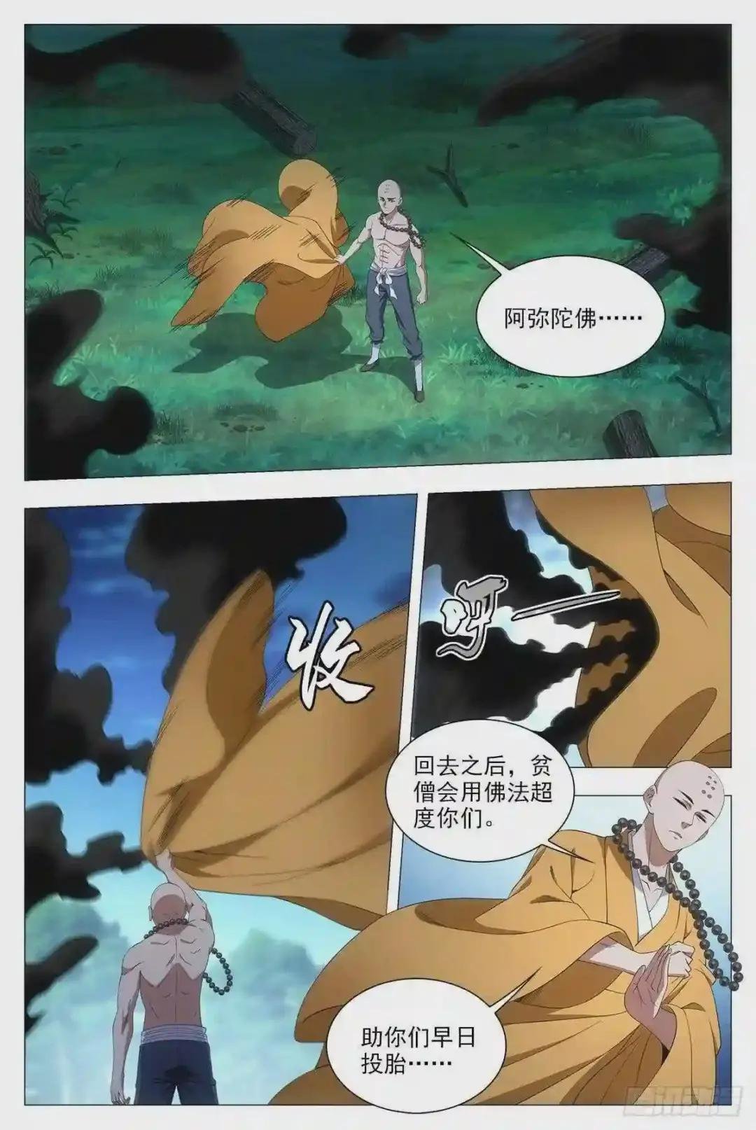 048虎妖,大败!