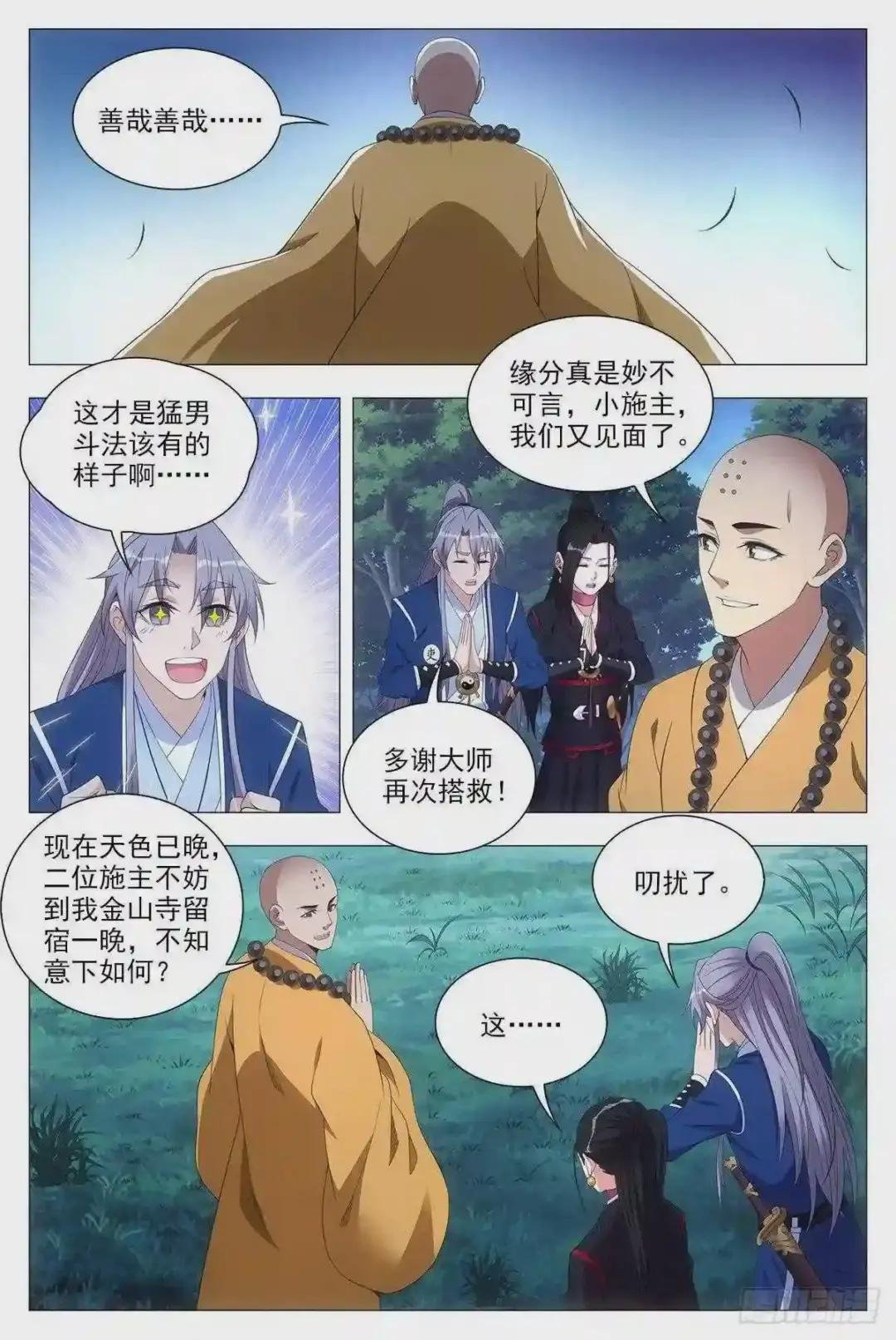 049佛像显灵了