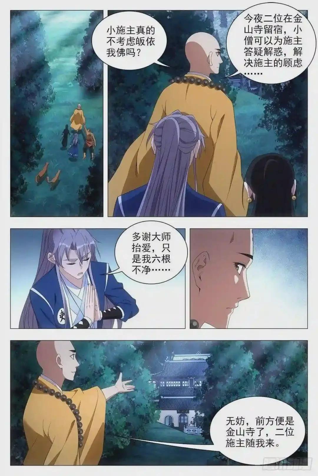 049佛像显灵了