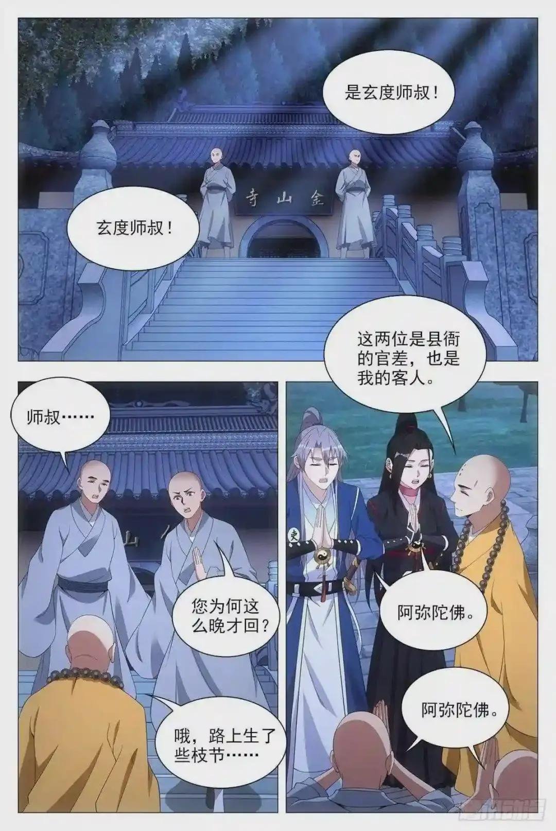 049佛像显灵了