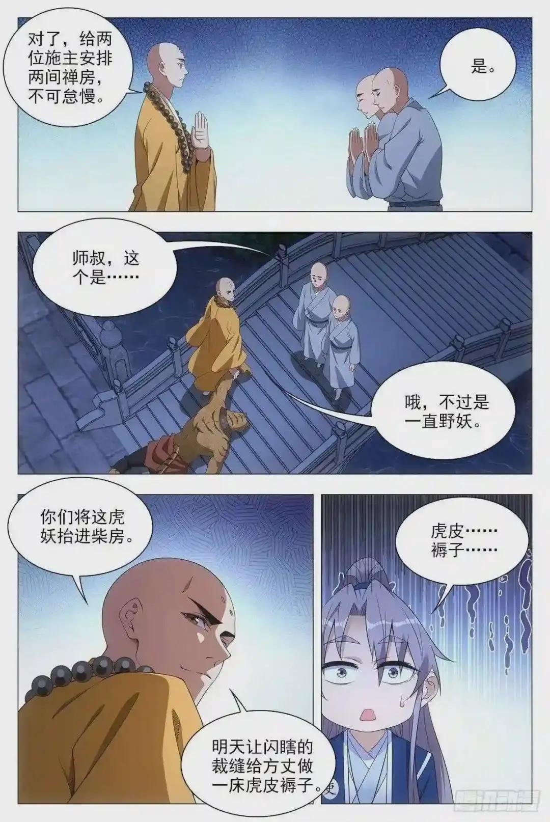 049佛像显灵了