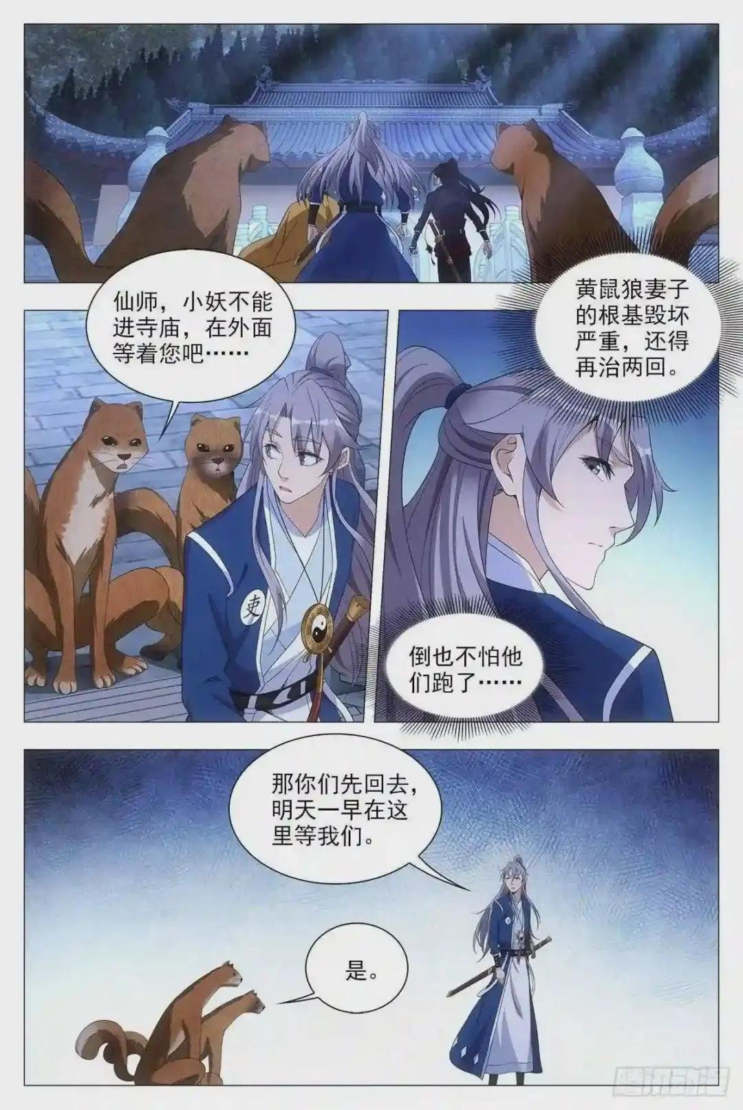 049佛像显灵了