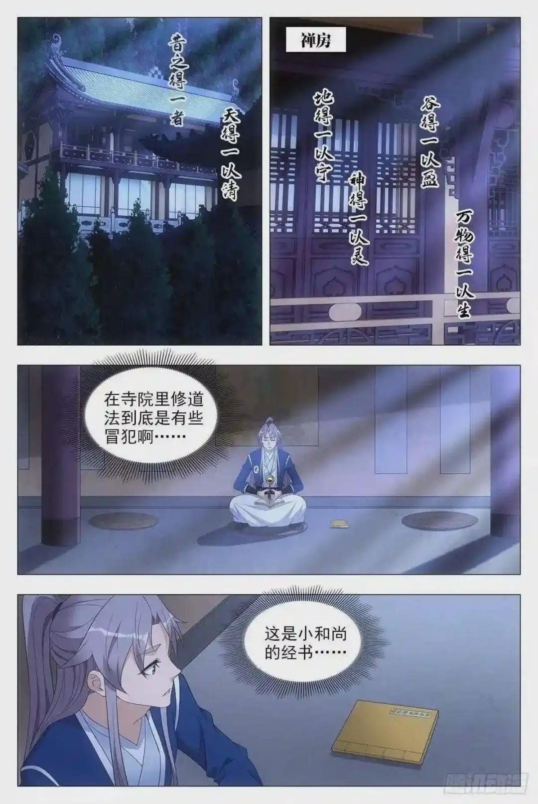 049佛像显灵了