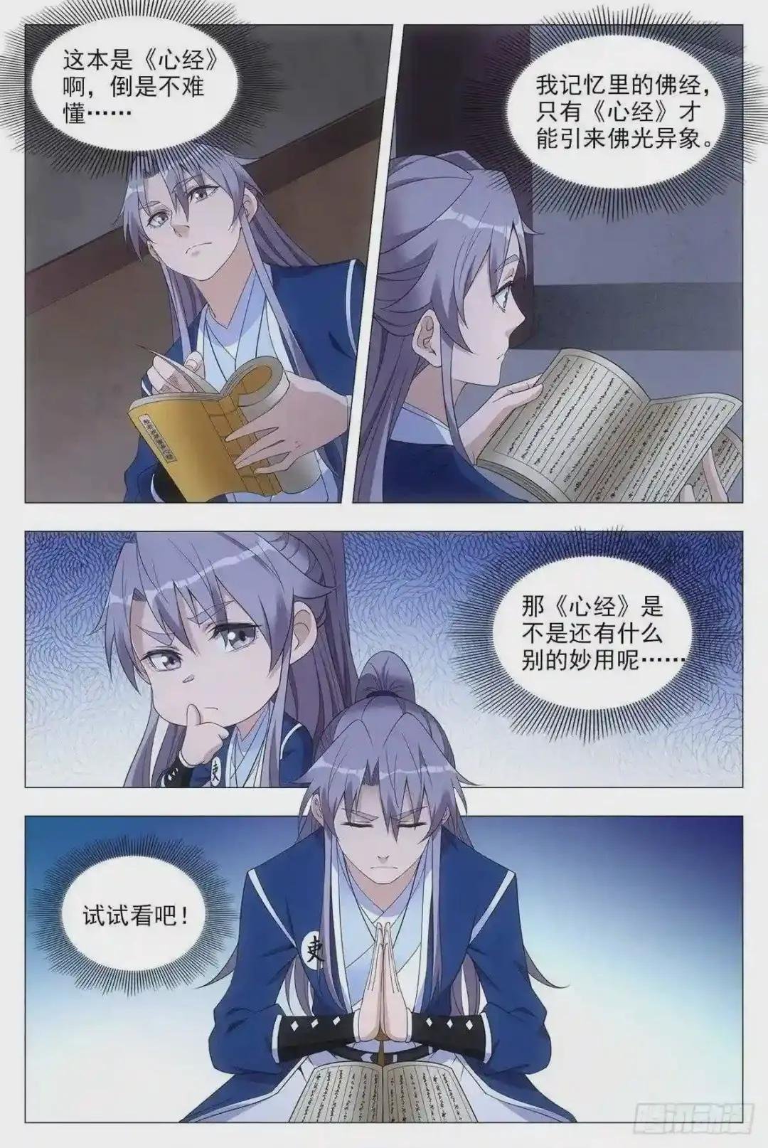 049佛像显灵了