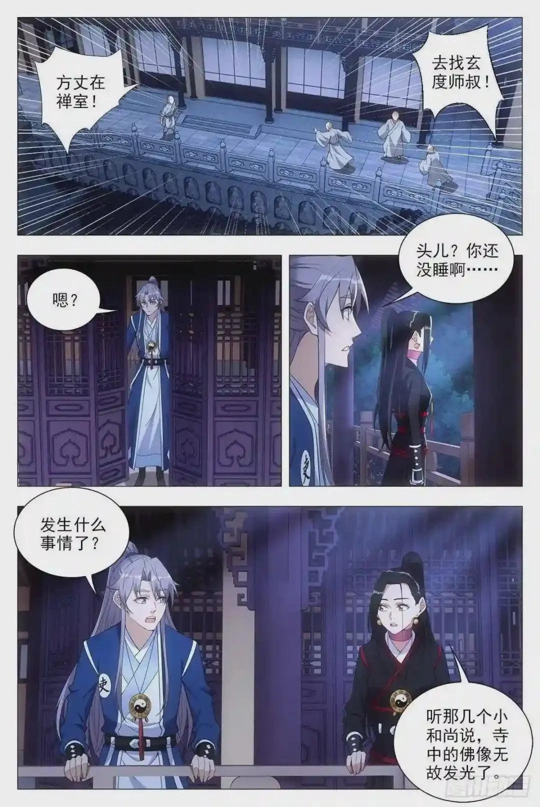 049佛像显灵了