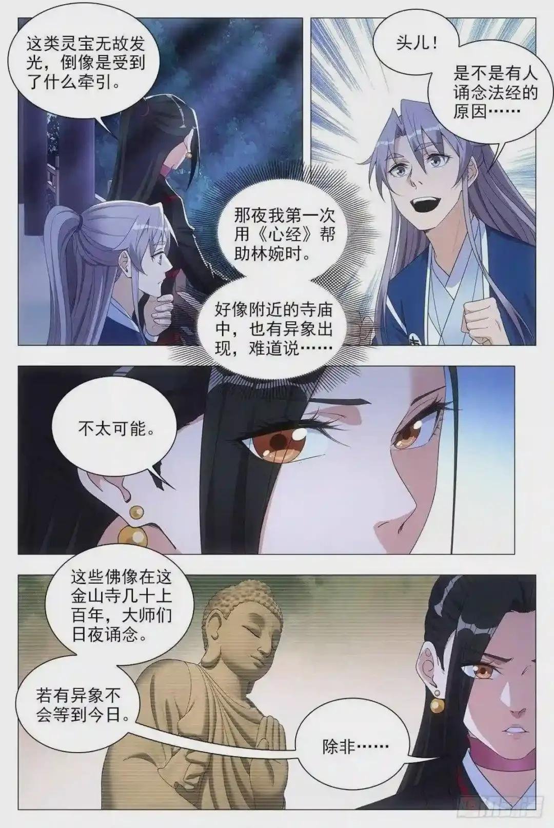 049佛像显灵了