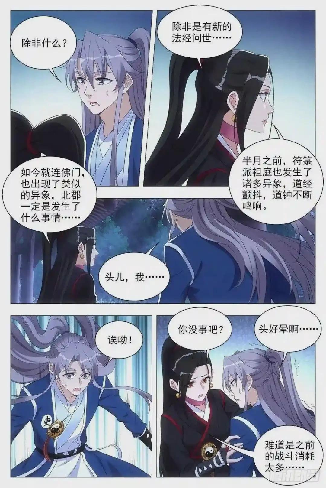049佛像显灵了