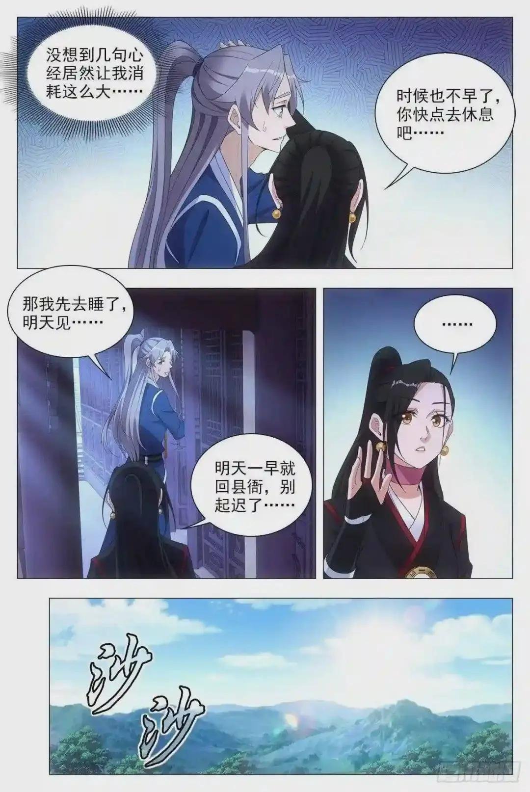 049佛像显灵了
