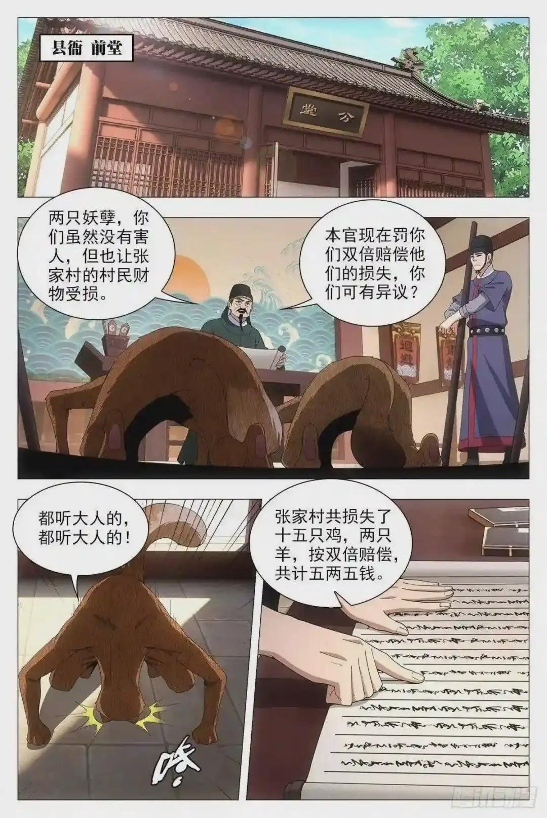 049佛像显灵了