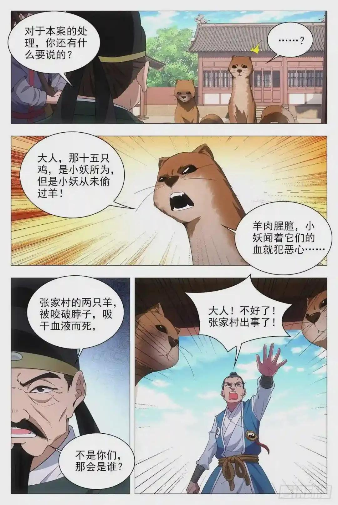 049佛像显灵了
