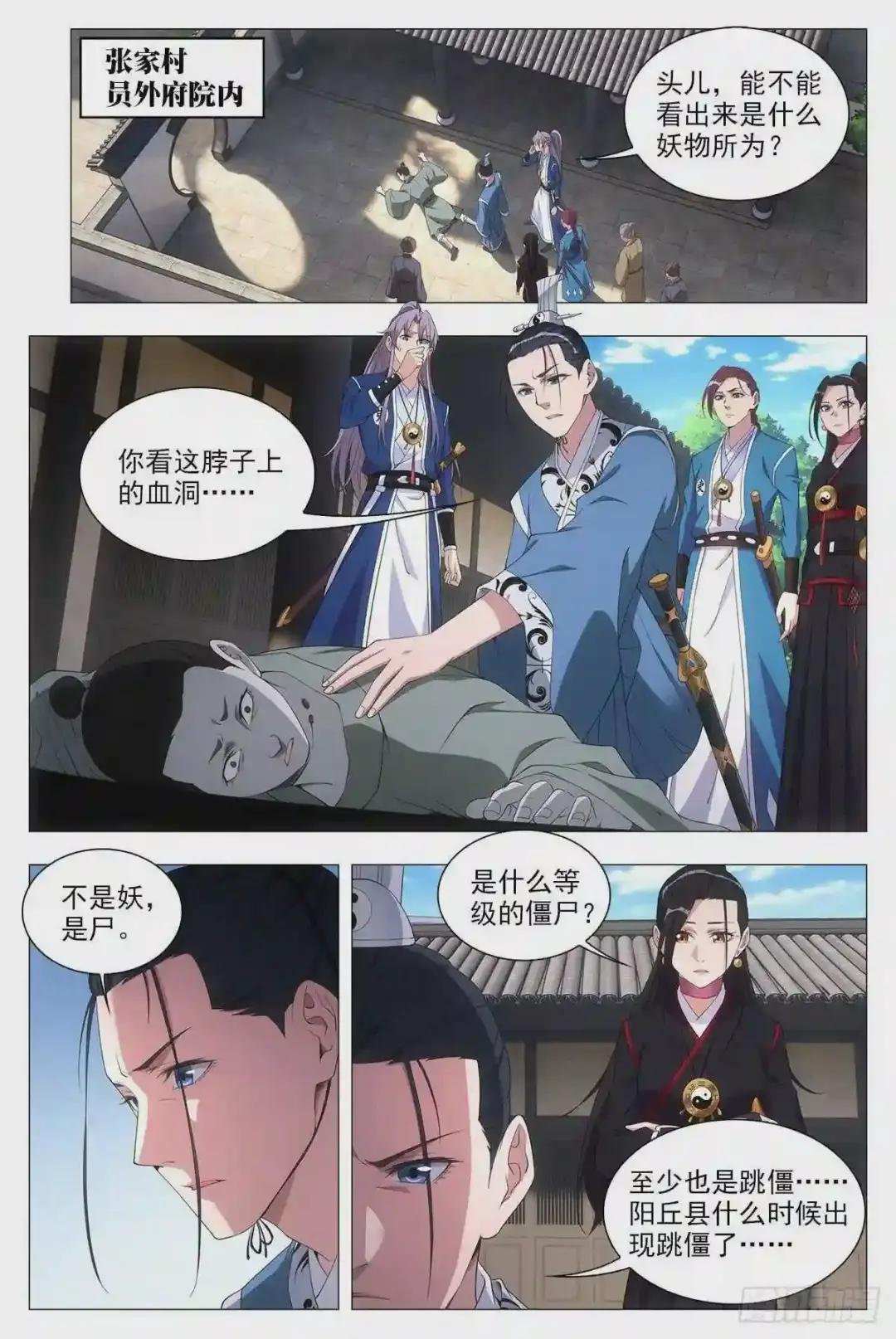 050僵尸出现了?