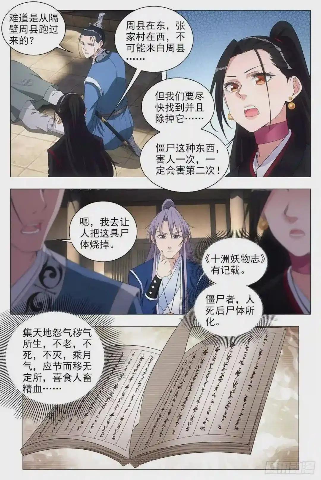 050僵尸出现了?