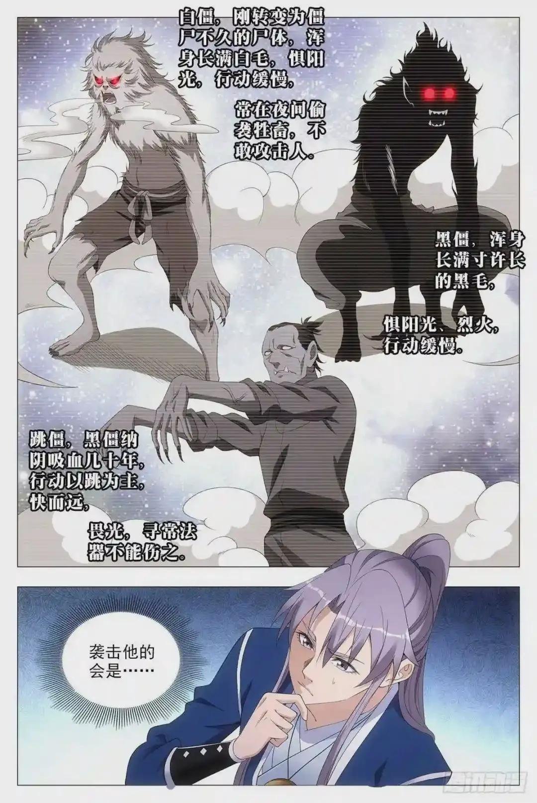050僵尸出现了?