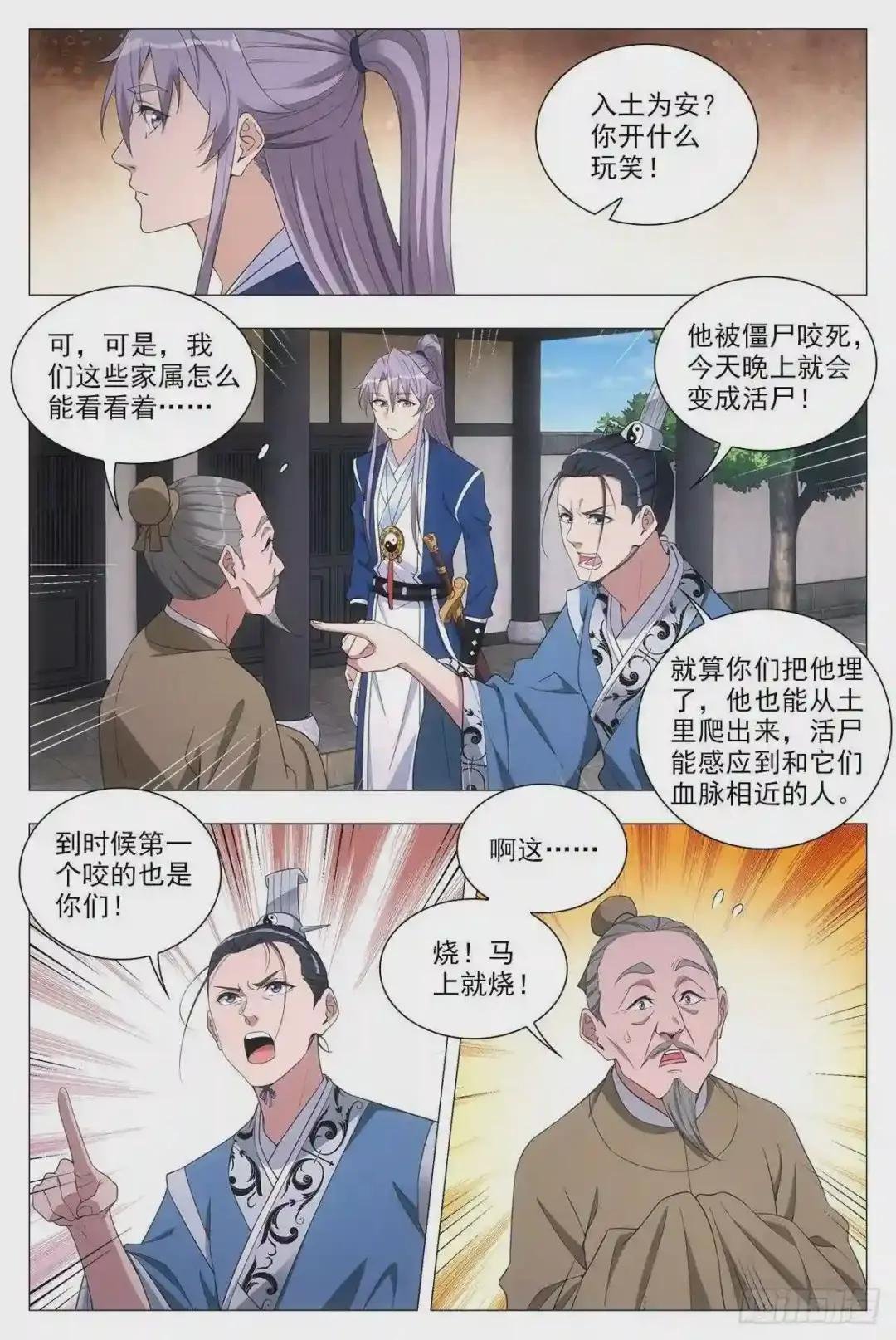 050僵尸出现了?