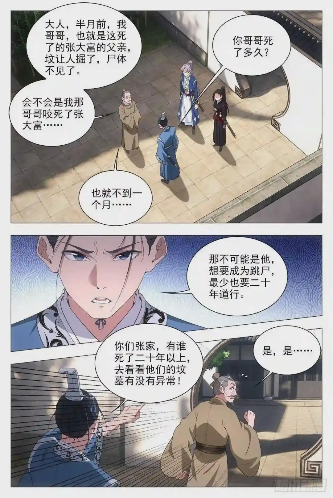 050僵尸出现了?