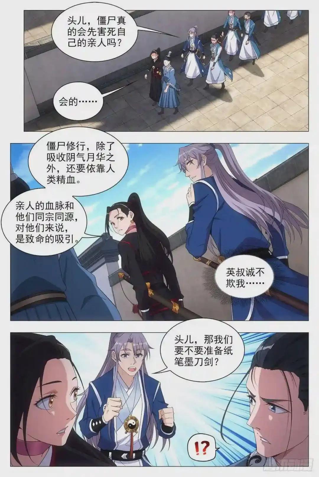 050僵尸出现了?