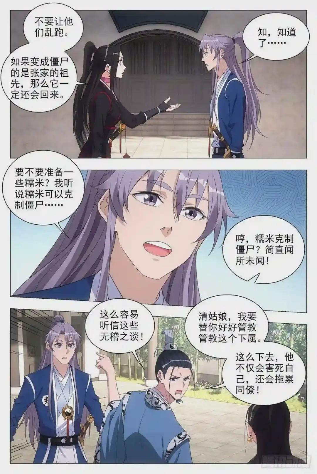 050僵尸出现了?