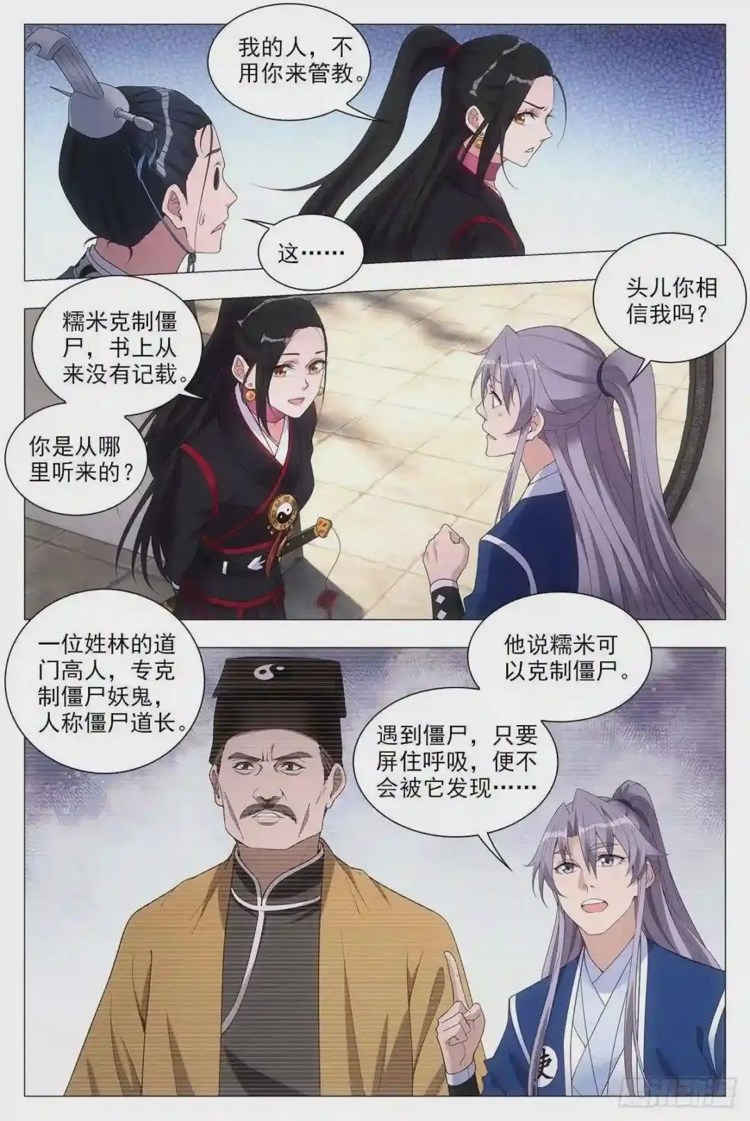 050僵尸出现了?