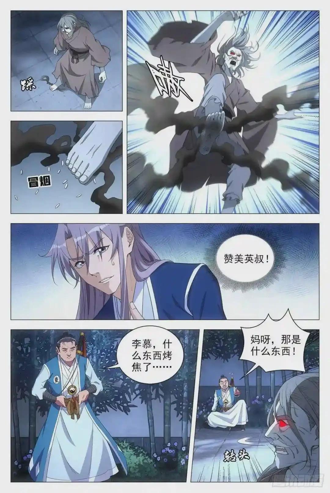 051赞美英叔!