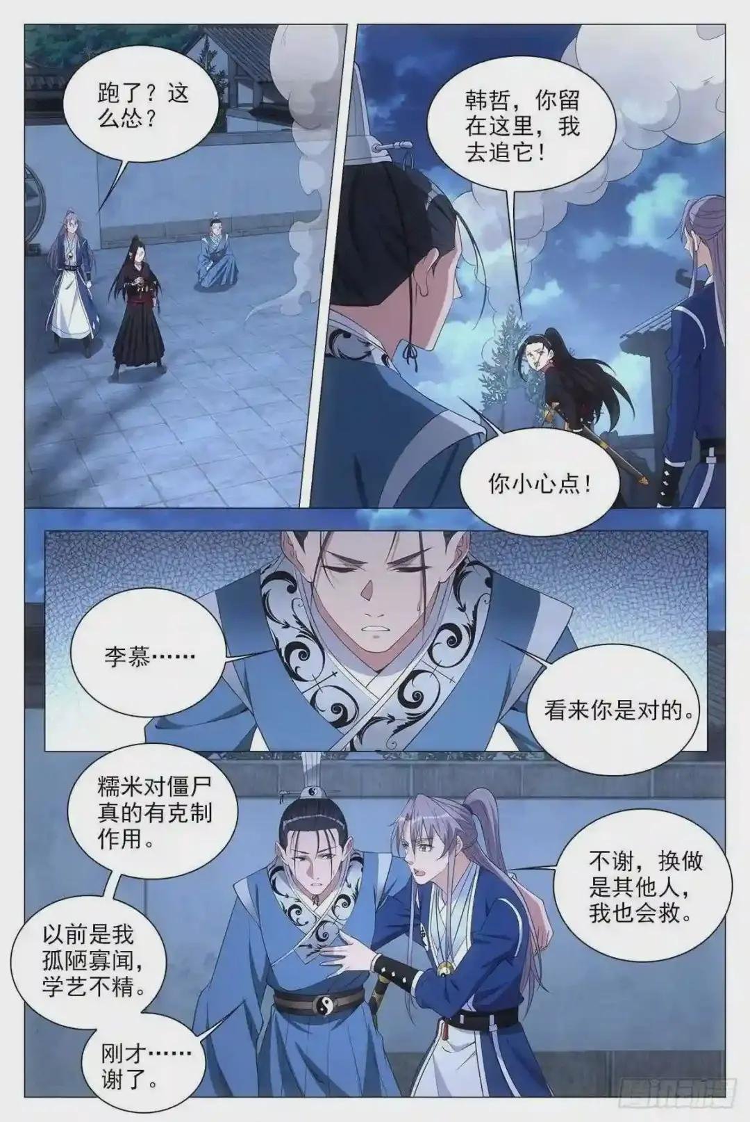 052调虎离山计