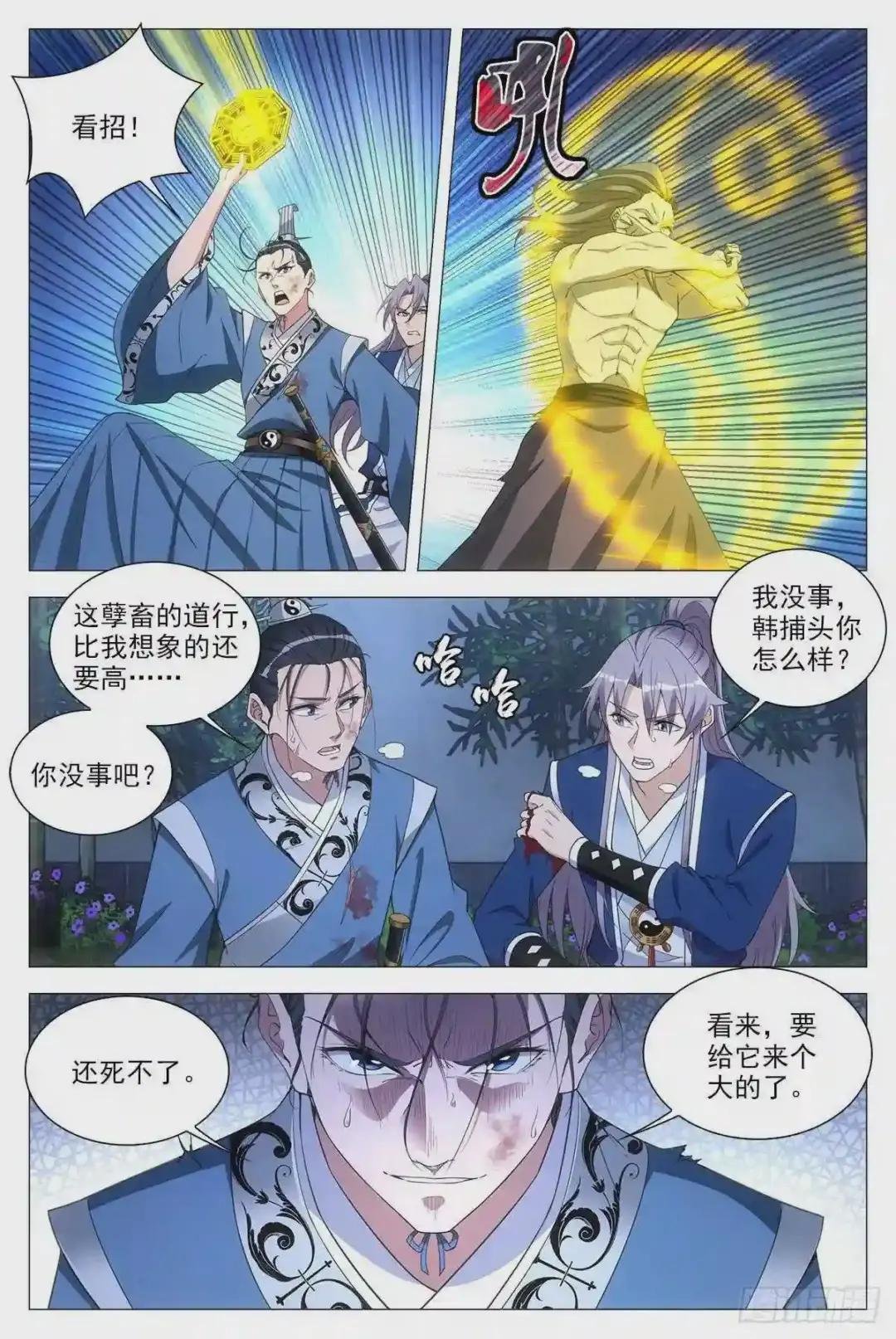 052调虎离山计