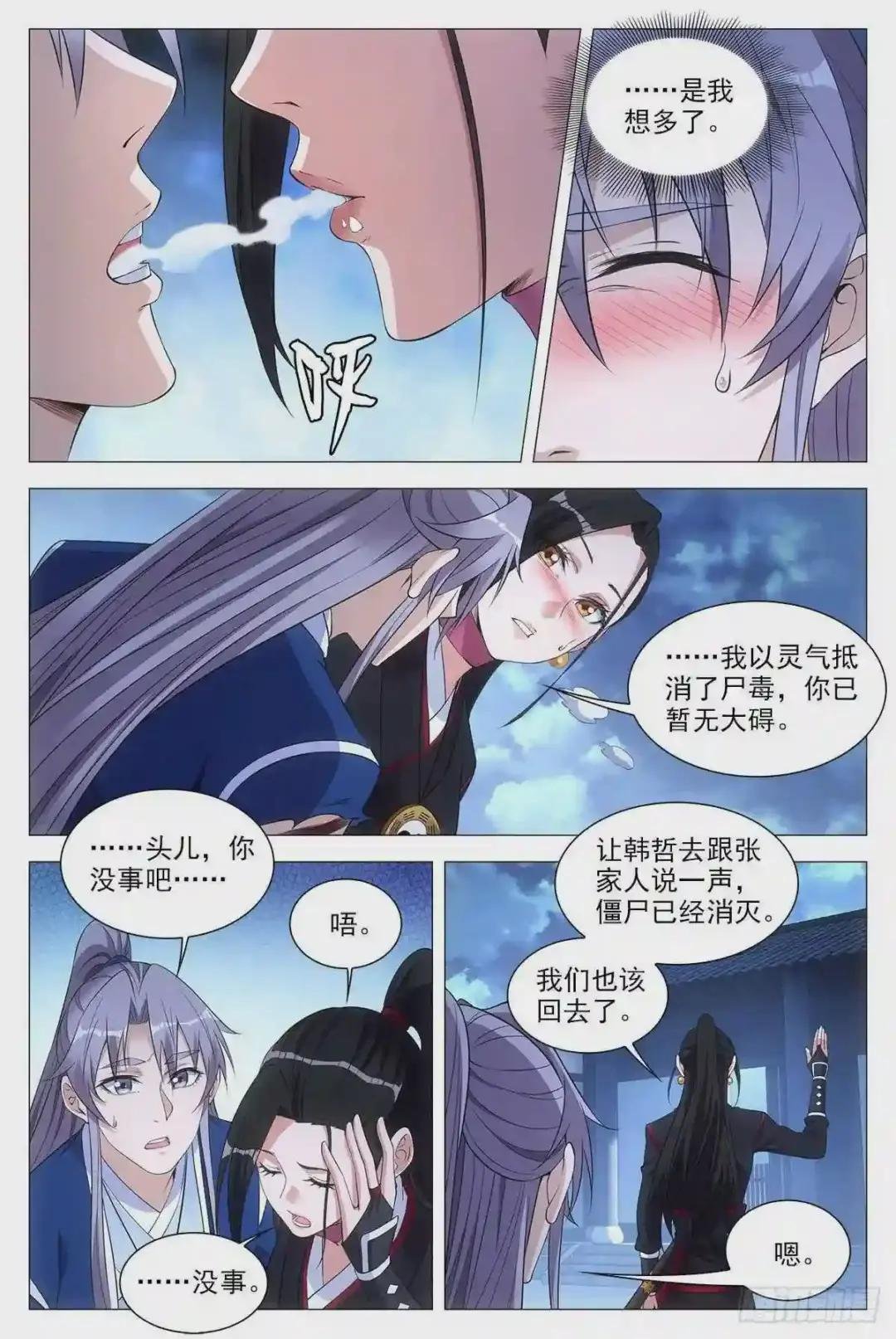 053不要想太多