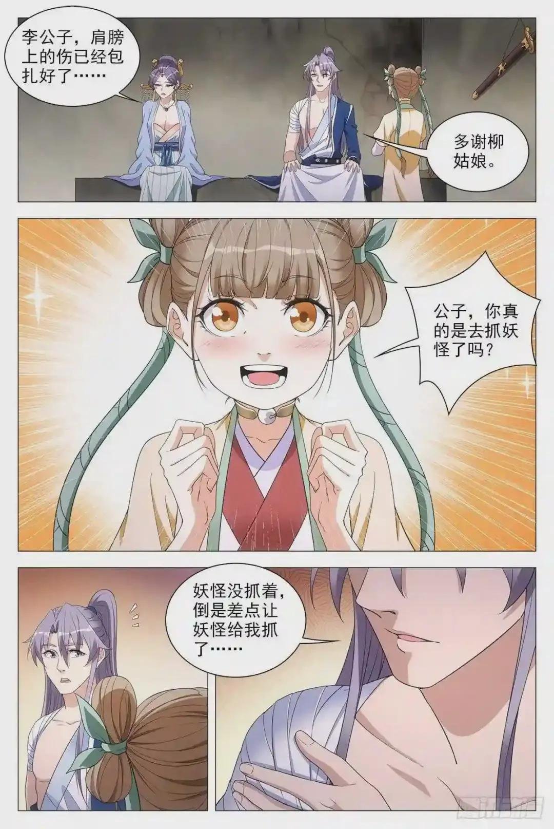 054捕快的意义