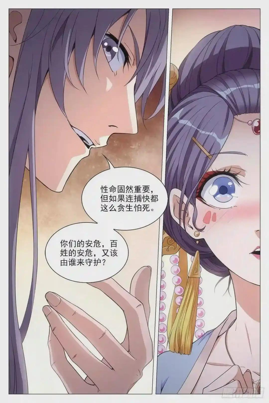 054捕快的意义