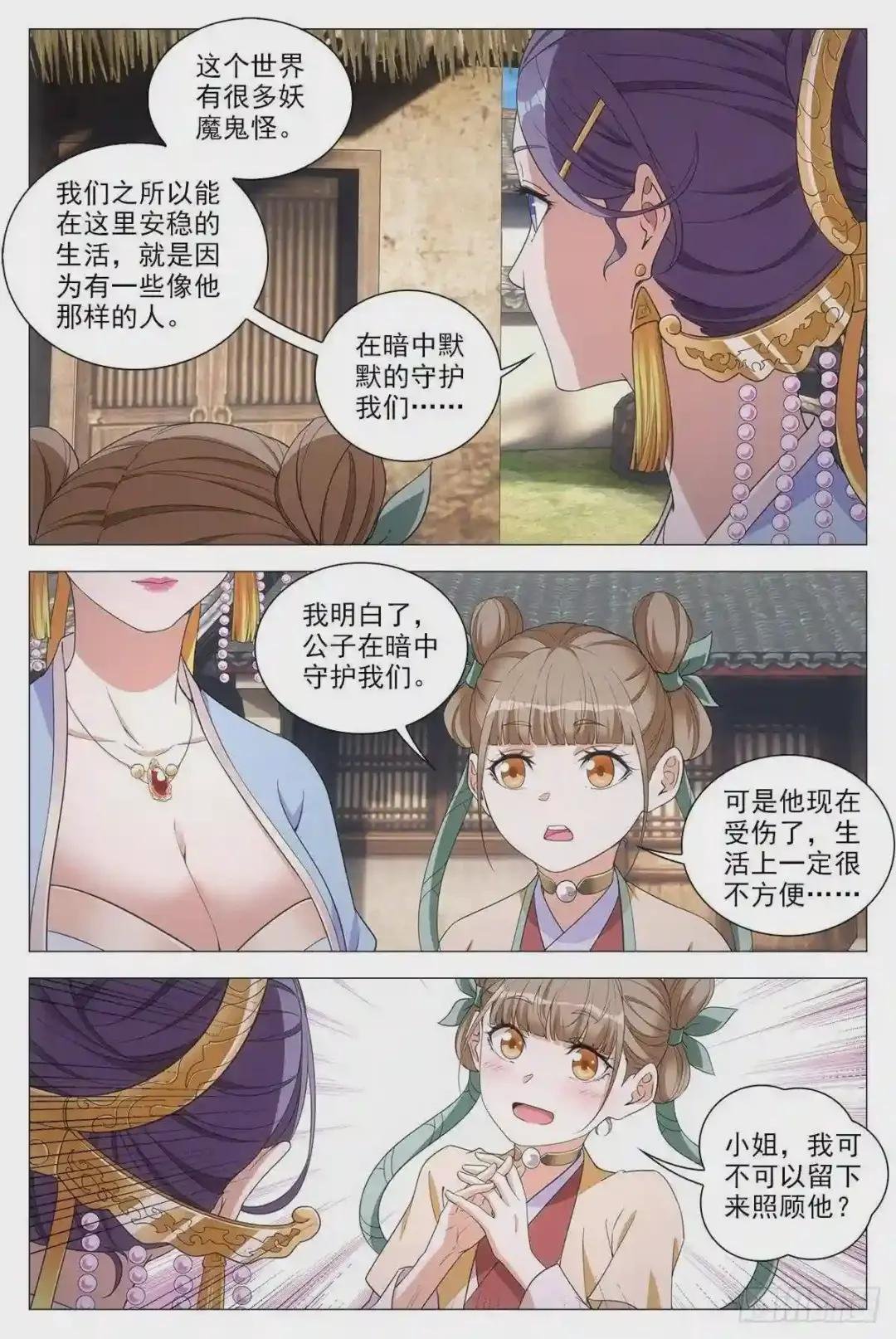 054捕快的意义
