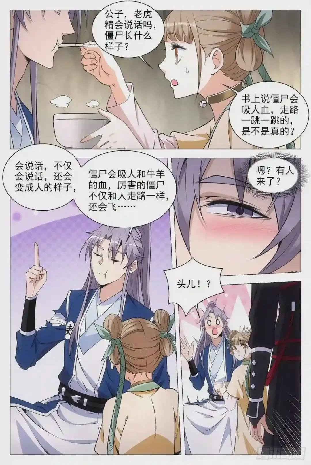 054捕快的意义