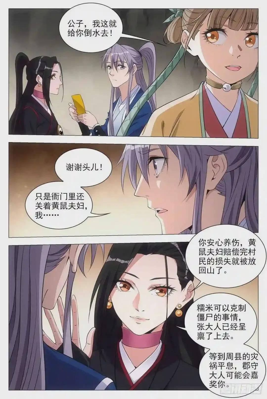 054捕快的意义