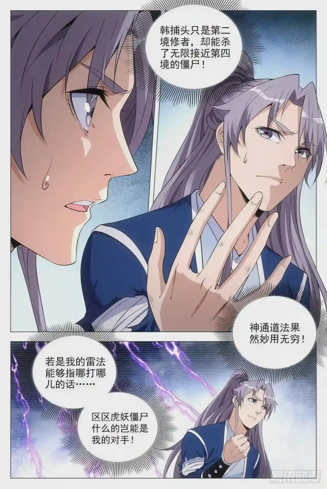 054捕快的意义