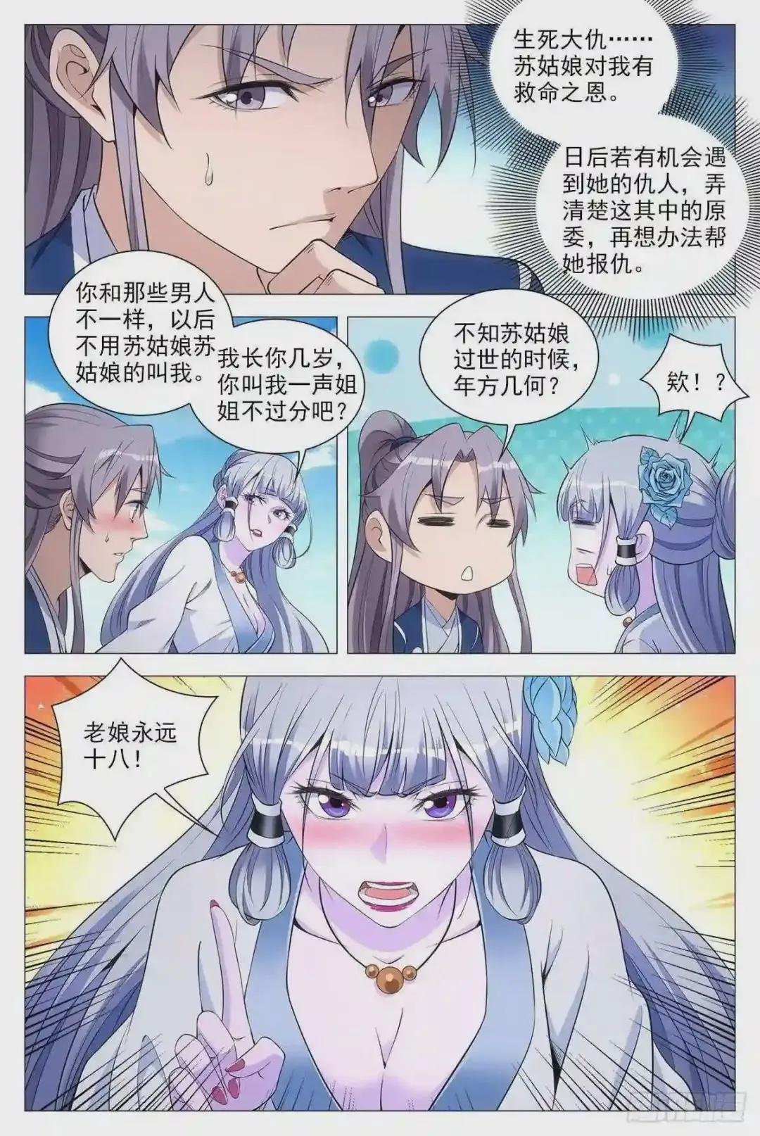 055依靠