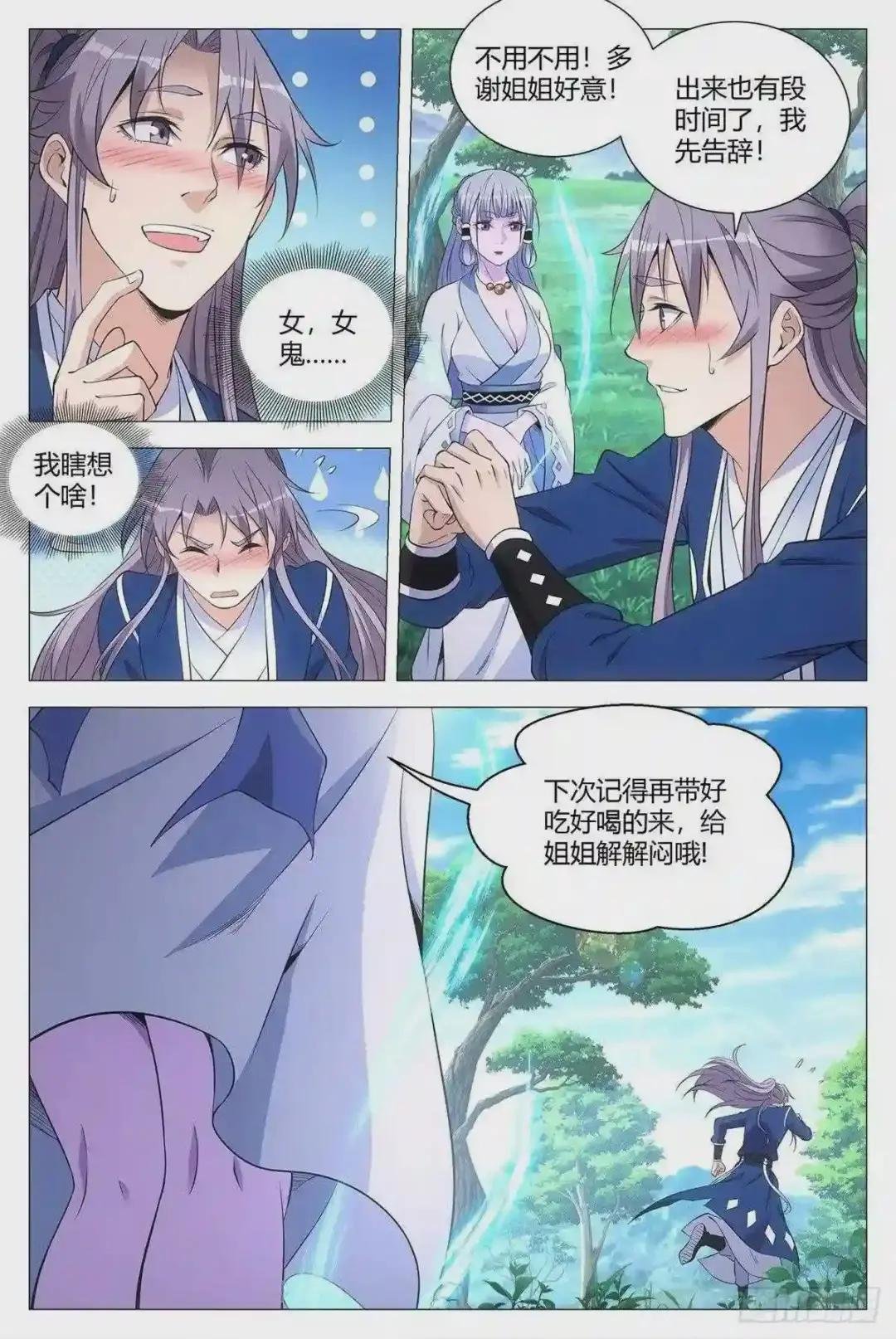 055依靠