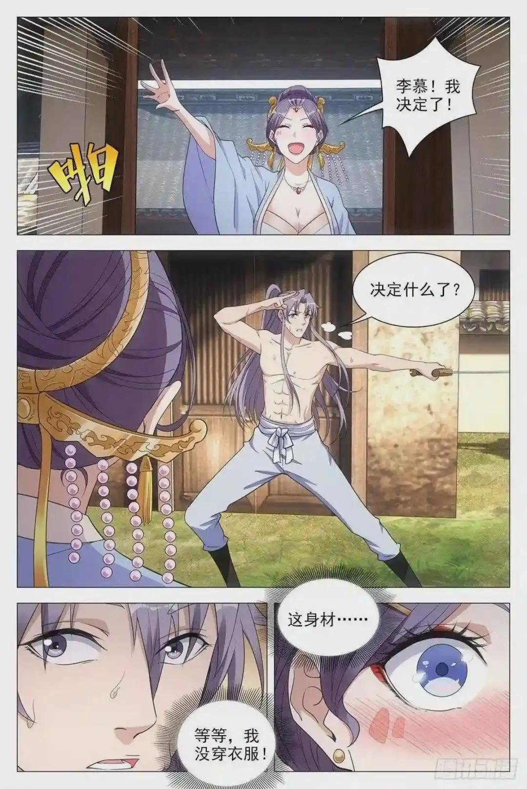 056噩梦?女鬼?