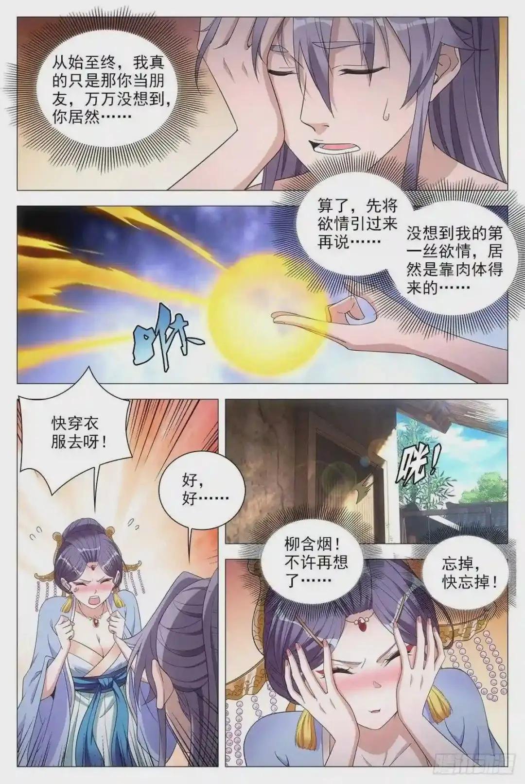 056噩梦?女鬼?