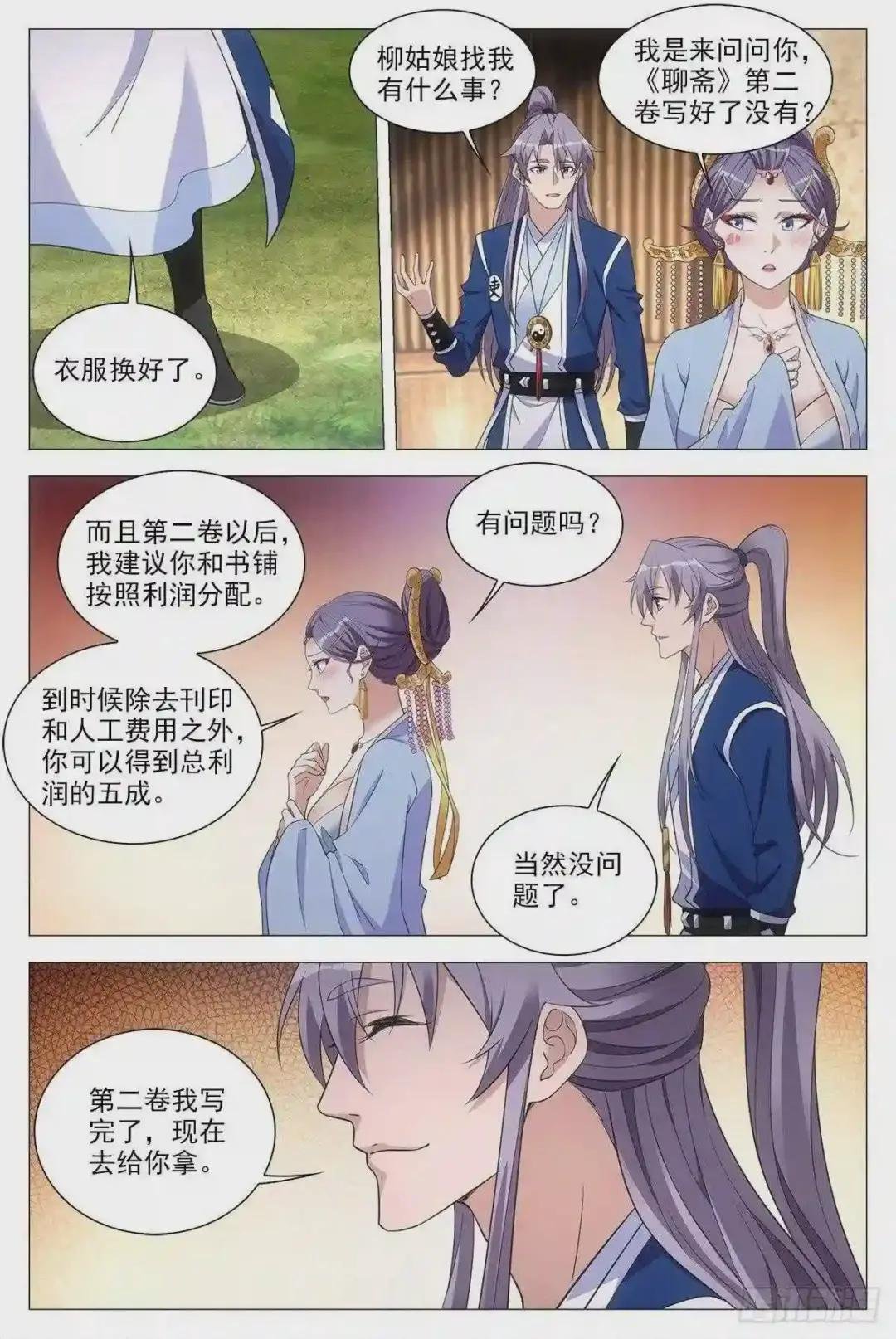 056噩梦?女鬼?