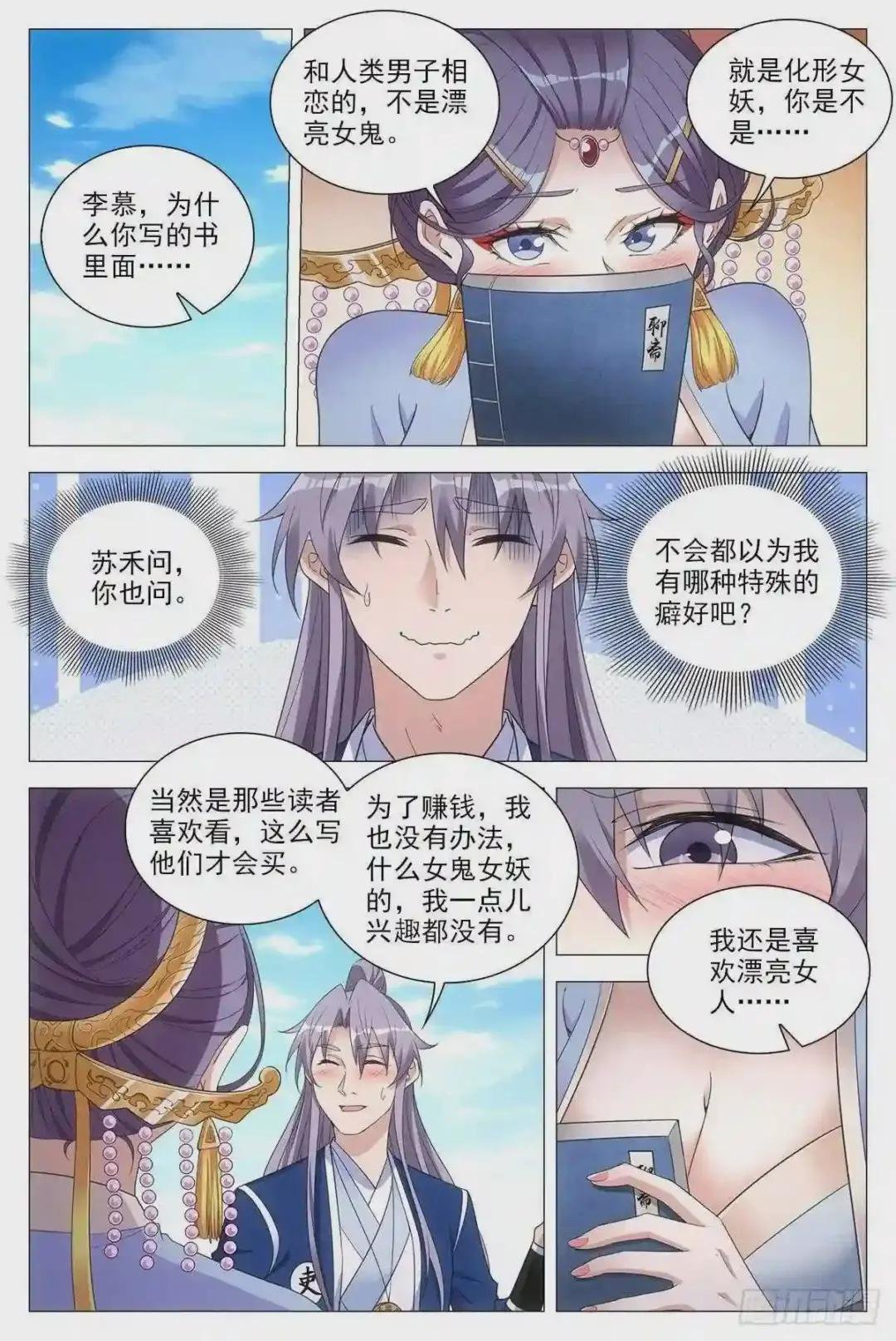 056噩梦?女鬼?