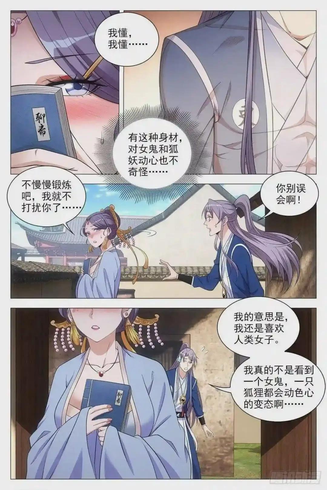 056噩梦?女鬼?