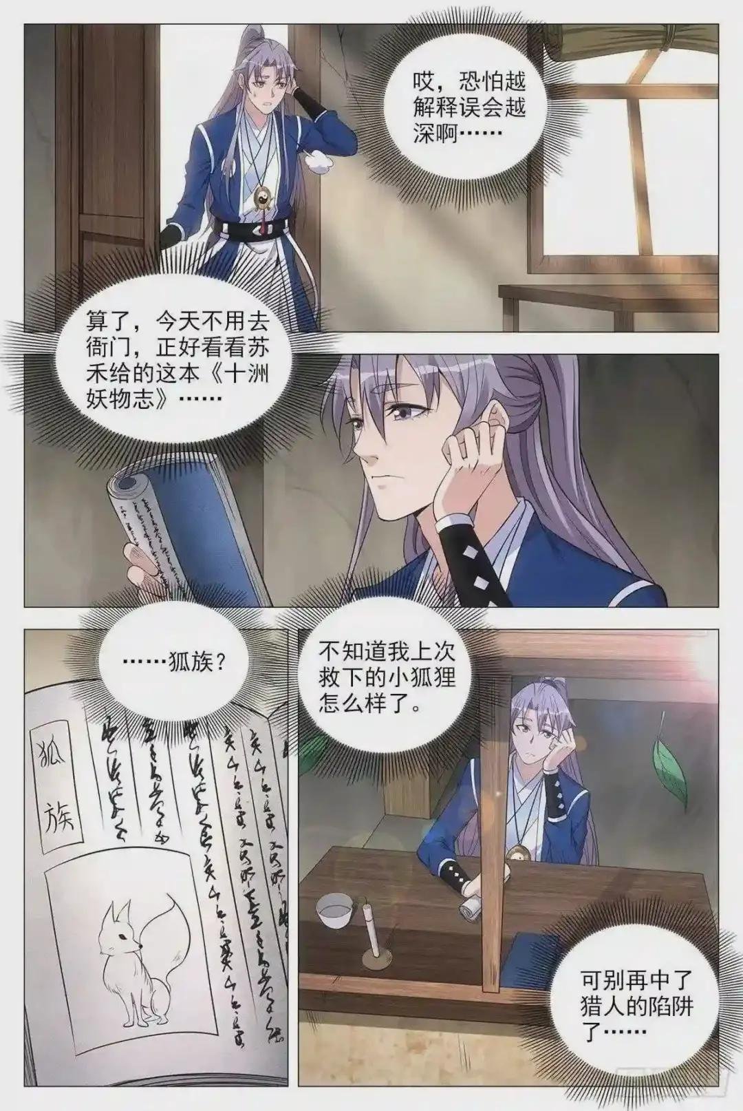 056噩梦?女鬼?