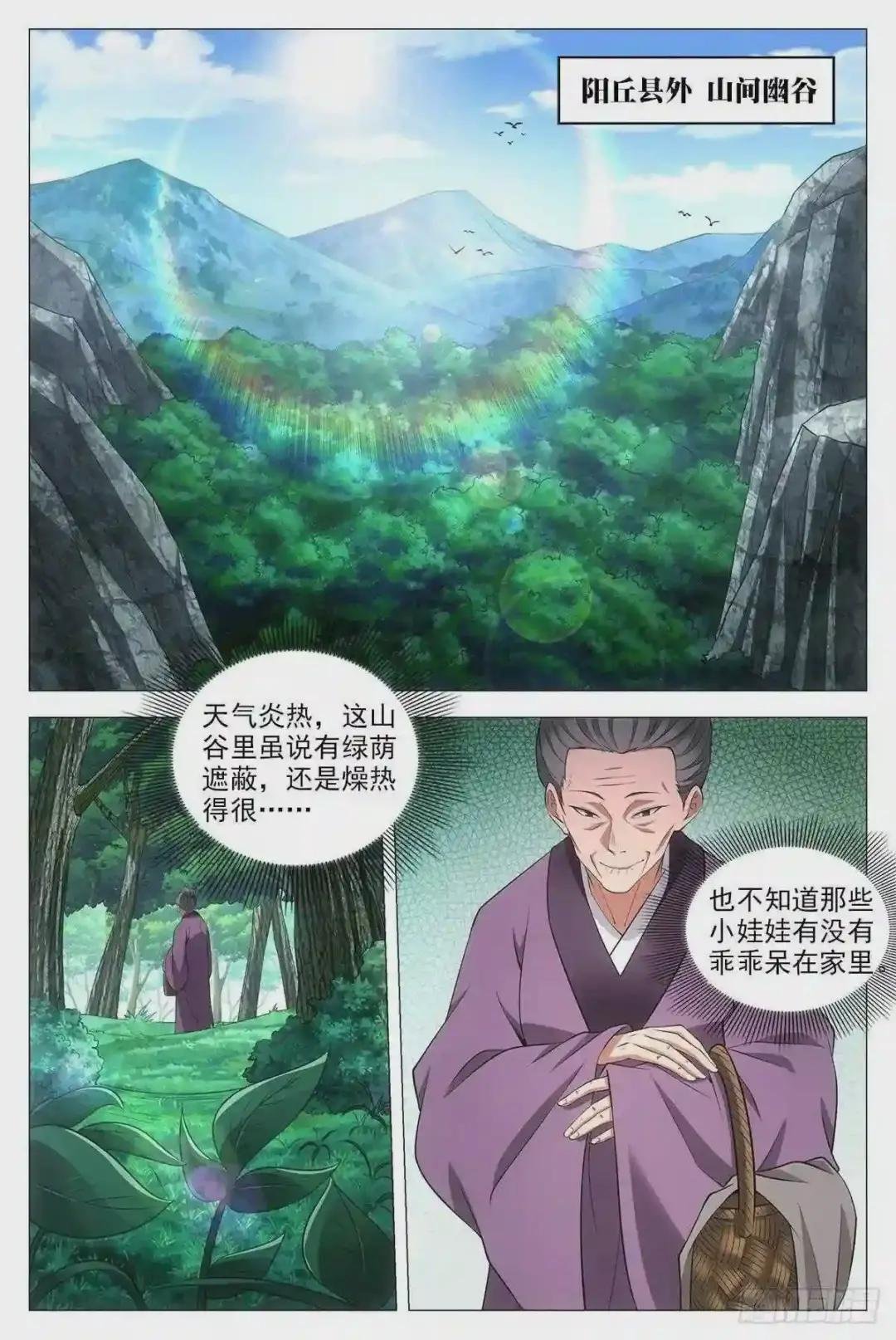 056噩梦?女鬼?