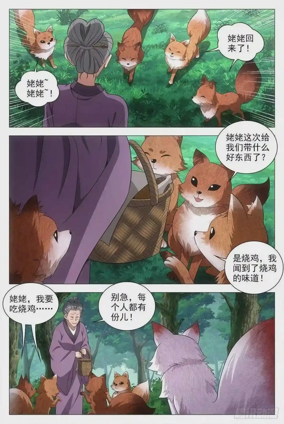 056噩梦?女鬼?