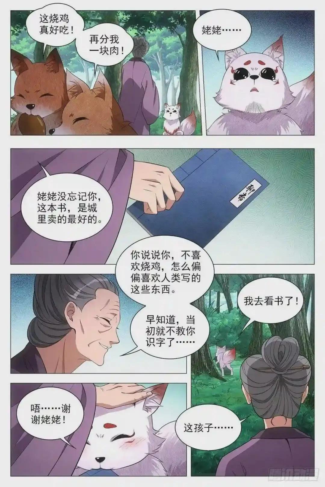 056噩梦?女鬼?