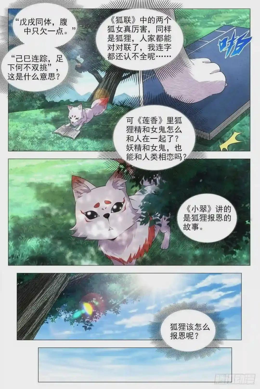 056噩梦?女鬼?