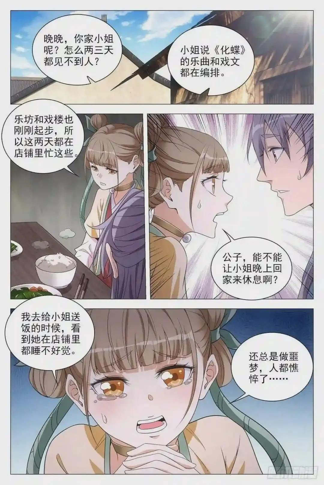058夜闯