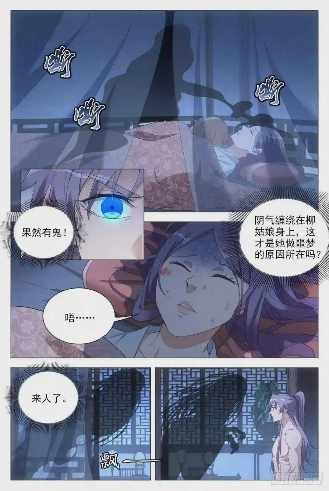 058夜闯