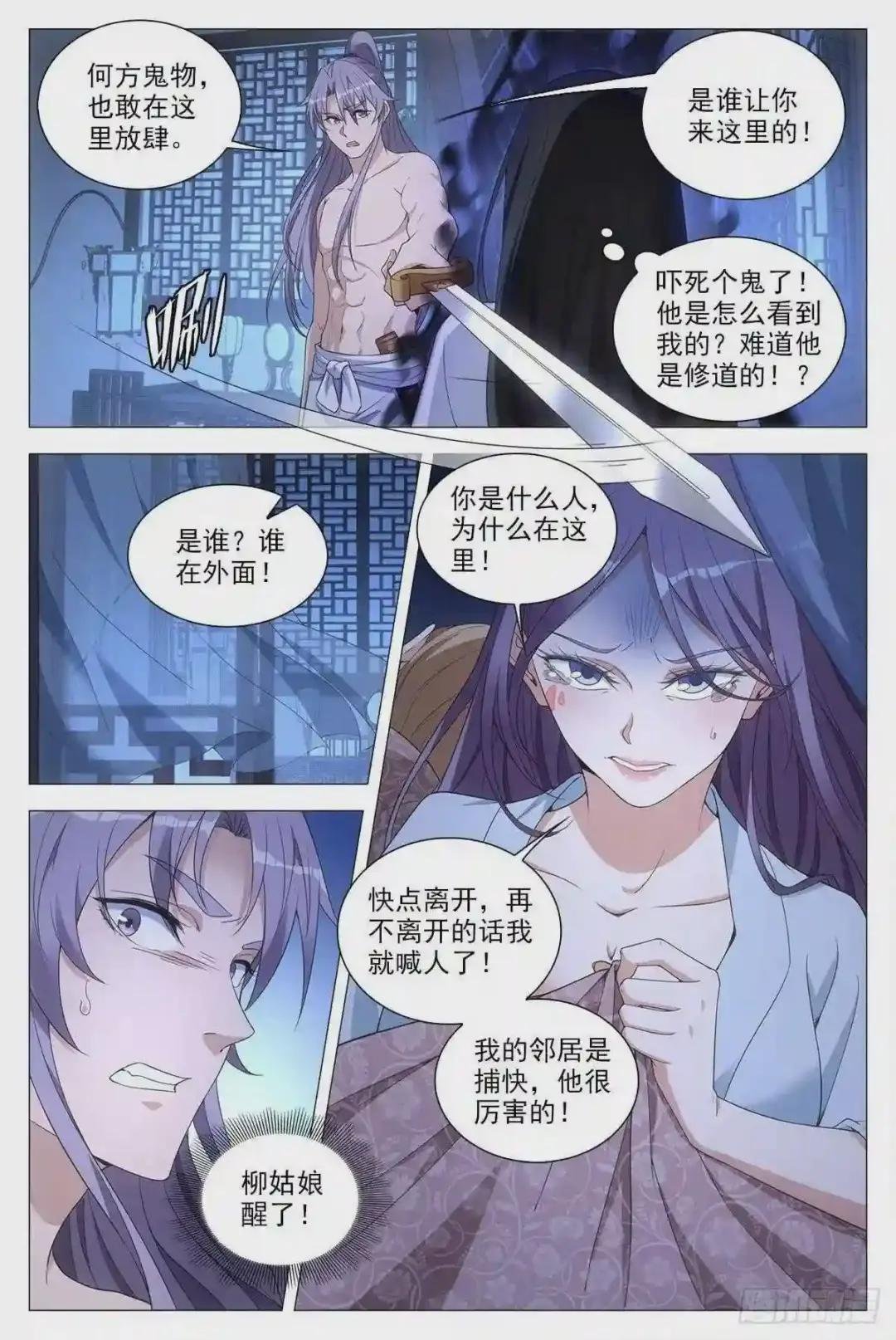 058夜闯