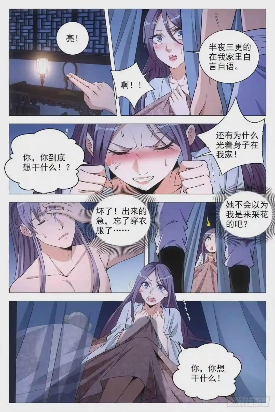 058夜闯