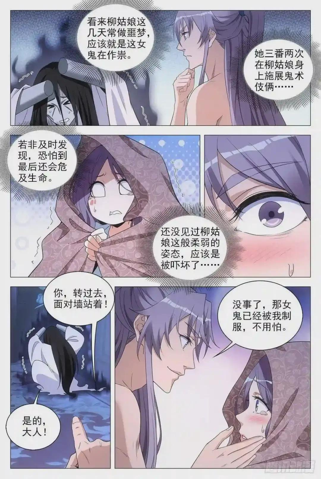 059贴身保护